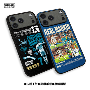 皇马 C罗手机壳ip15/16/14/17PRO 17promax 16pro皇家马德里CR7 K90/80/70足球P80/70 mate80/60皮质软iqoo15