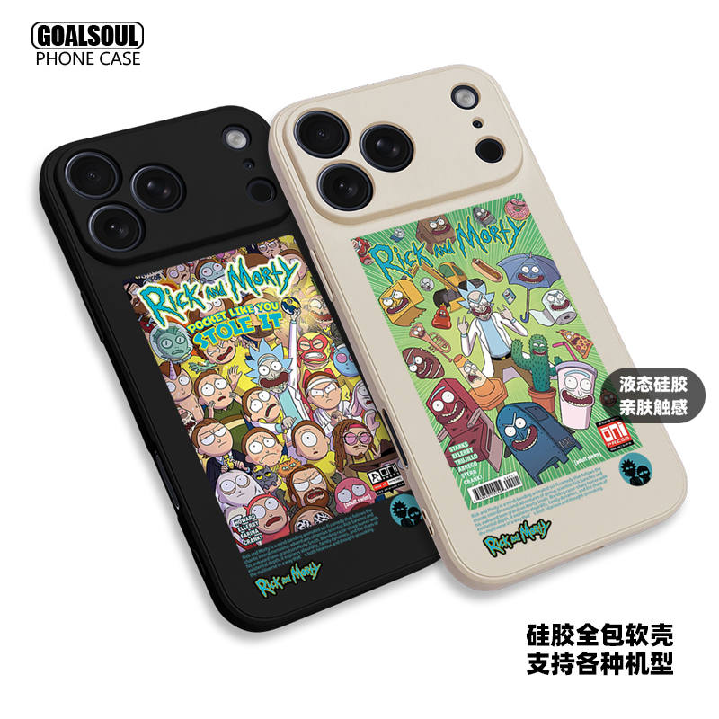 瑞克和莫蒂手机壳16pro/15/17promax17PRO mate60proRICKY MORTY硅胶软壳 米15/17PRO15PM全包软壳iqoo13 S25