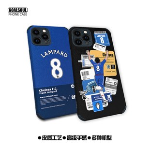 切尔西 兰帕德 手机壳ip15/14/13/12 15pro 14pm 13promax mate60/50/40pro皮质软壳iqoo11米14/13 K60/50