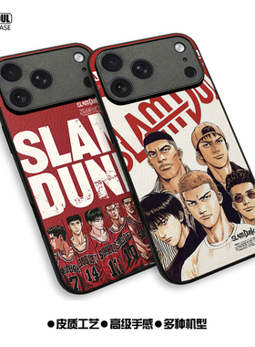 灌篮高手17pro手机壳ip16/15/17 14PM 17promax樱木花道mate80/70/60pro流川枫K90/80/70皮质软壳iqoo15 X300