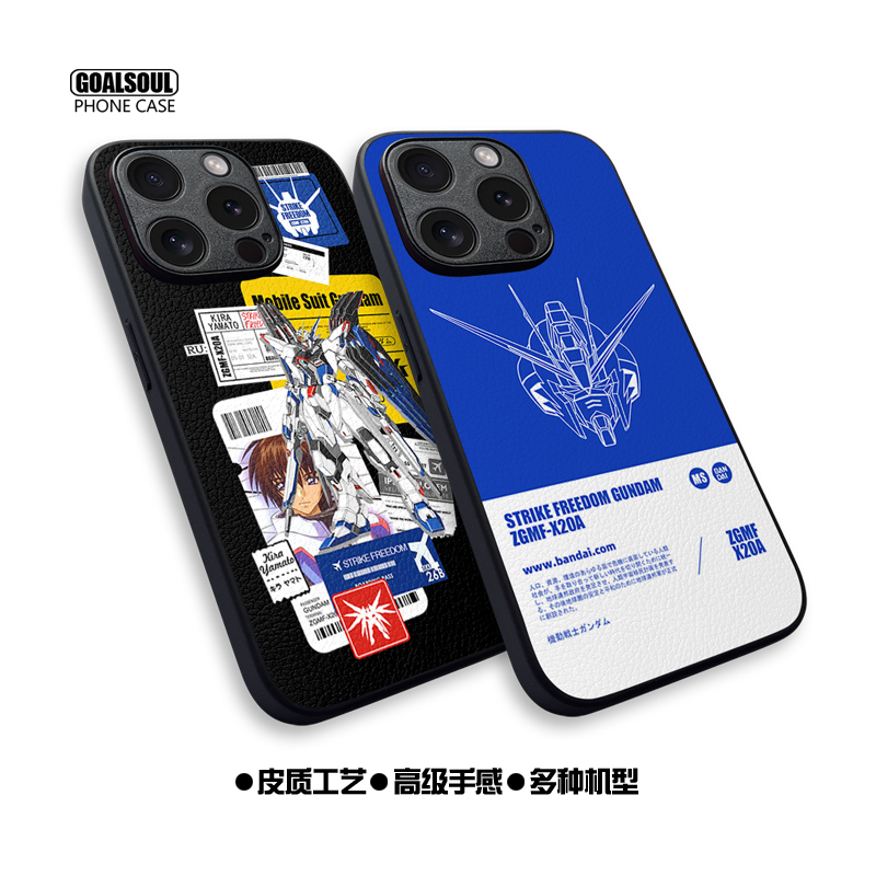 强袭自由高达手机壳