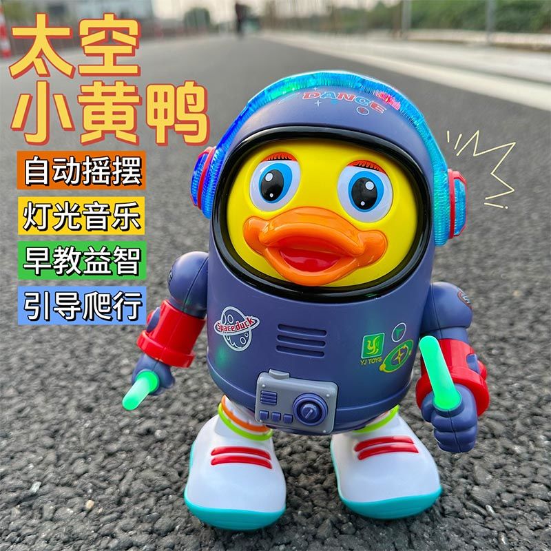 会跳舞学爬行太空鸭电动早教玩具