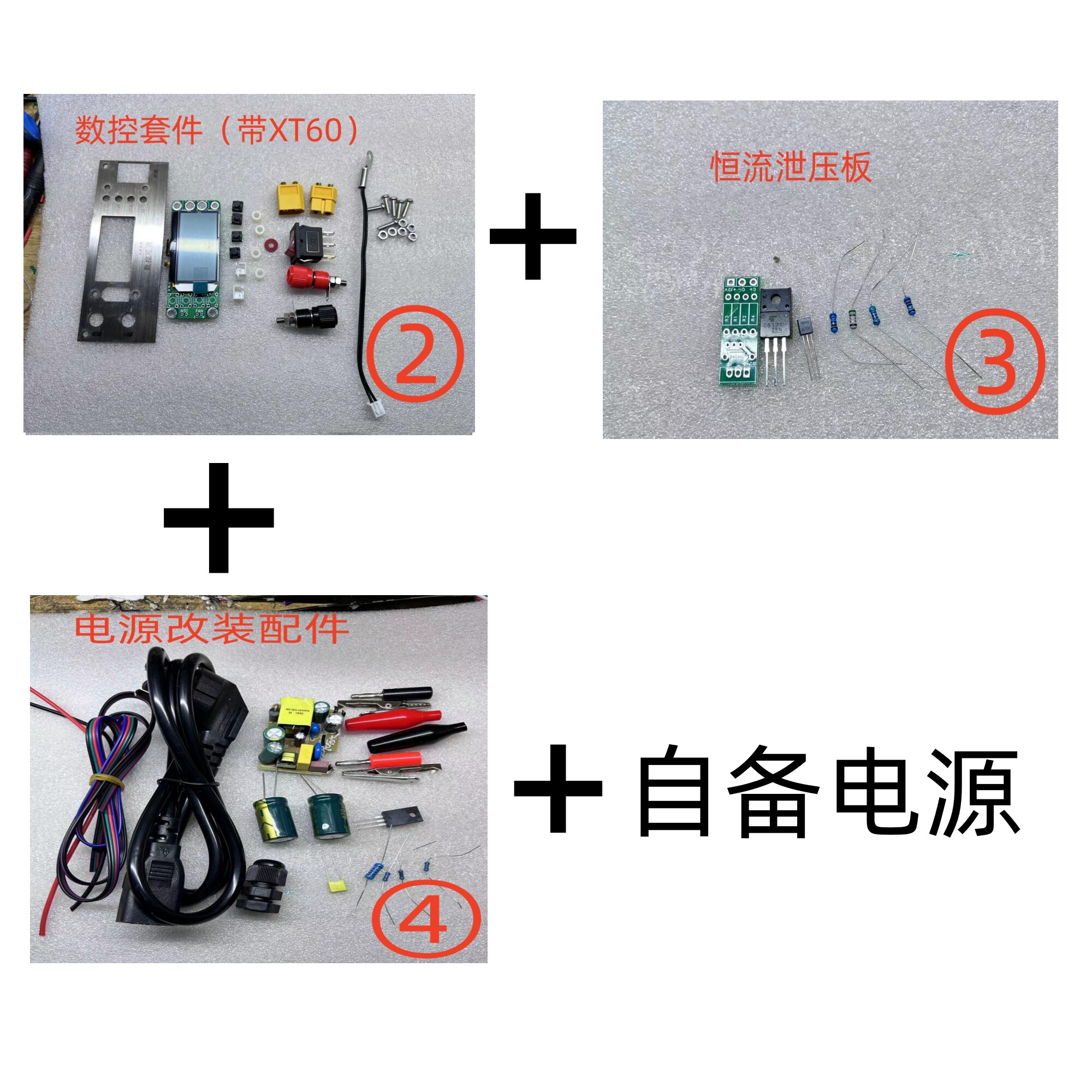 明纬S350改装数控套件教程改电压电流可调