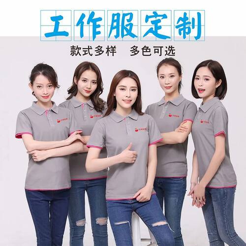 天鹅到家工作服T恤马甲定制家政保洁服务男女工装短袖印字LOGO