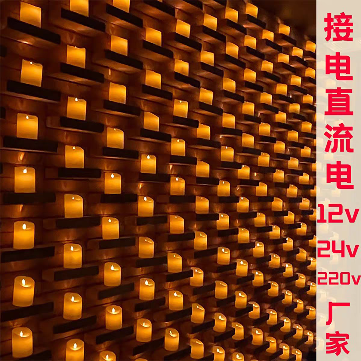 12v直流接线220v插电led电子蜡烛