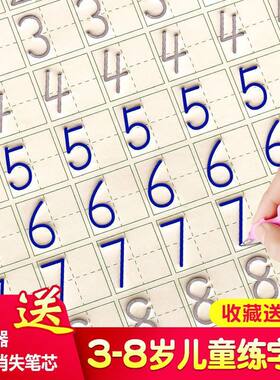 凹槽练字帖魔法控笔训练送消失笔