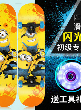 四轮少年滑板闪光轮初学儿童4轮滑板车蜘蛛侠图案双翘板校园刷街