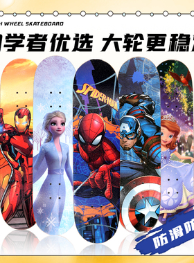 四轮儿童滑板 双翘板初学加厚支架小孩宝宝滑板车4轮双面图案卡通