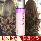 瑛派儿香素妮弹力素女士持久定型卷发保湿 烫发后护卷素头发造型乳