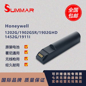 Honeywell霍尼韦尔1902GSR 1902GHD 1452G 1911i 1202G原装电池