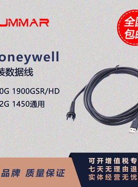 Honeywell1300G 1900GSR/HD 1902G 1450扫描枪USB串口数据线电池
