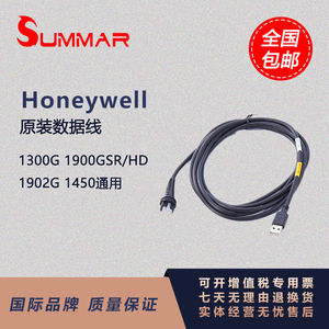 Honeywell1300G 1900GSR/HD 1902G 1450扫描枪USB串口数据线电池