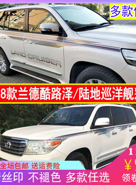 贴纸08-20酷路泽拉花装饰腰线