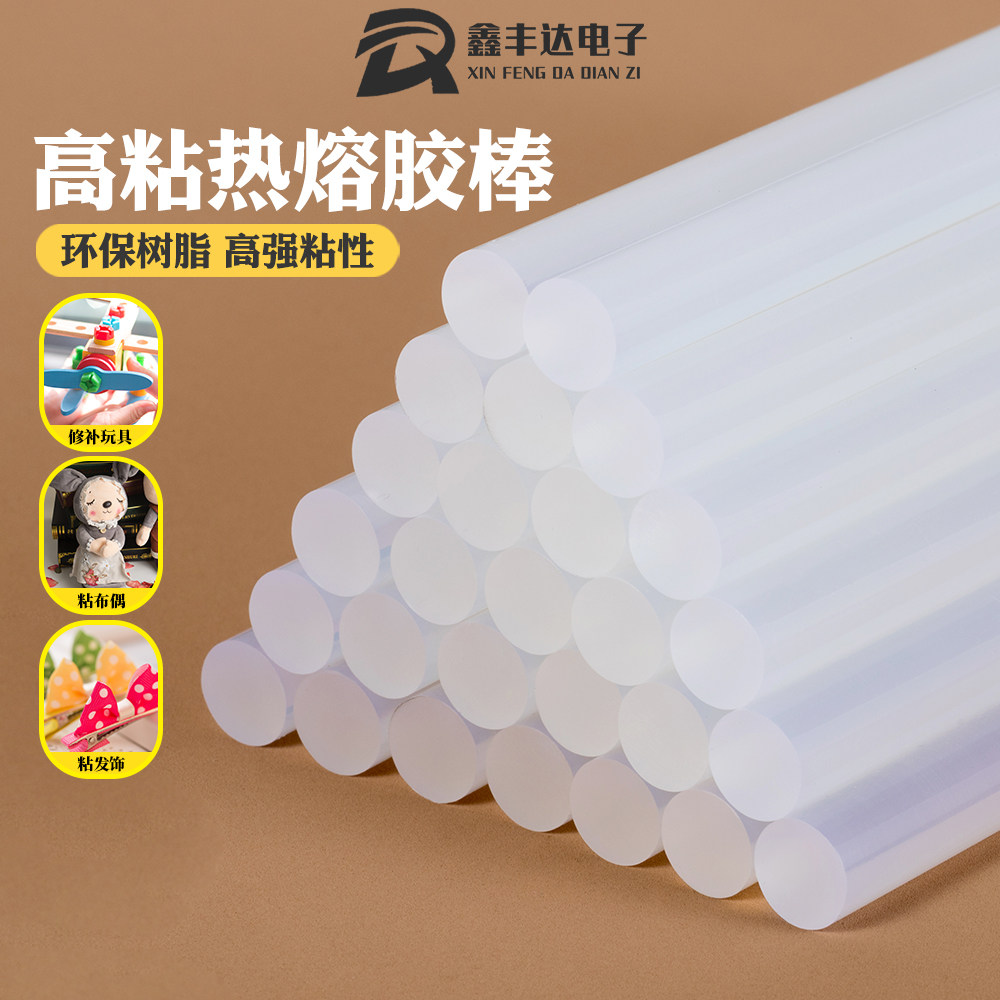 热熔胶棒环保型透明高粘性鑫丰达