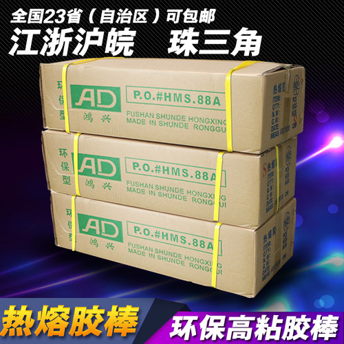 整箱包邮7mm11m强力高粘透明胶棒