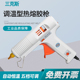 热熔胶枪家用大功率可调恒温110W工业级手工热熔胶胶枪配11MM胶棒