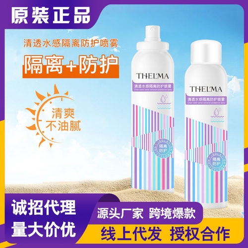 爱茜玛户外防晒防汗清爽透气军训
