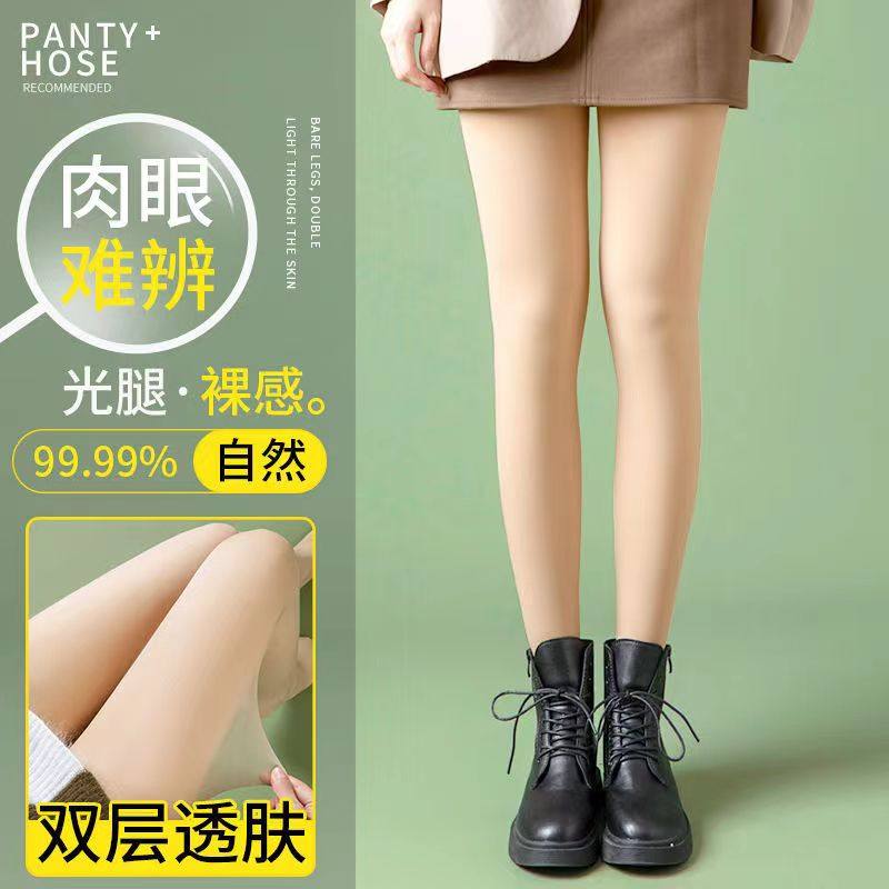 光腿神器女秋冬薄款裸感连裤袜双层加绒加厚超自然假透肉打底裤袜,女士内衣/男士内衣/家居服,连裤袜/打底袜,淘宝优惠券,粉丝福利购,淘宝优惠卷