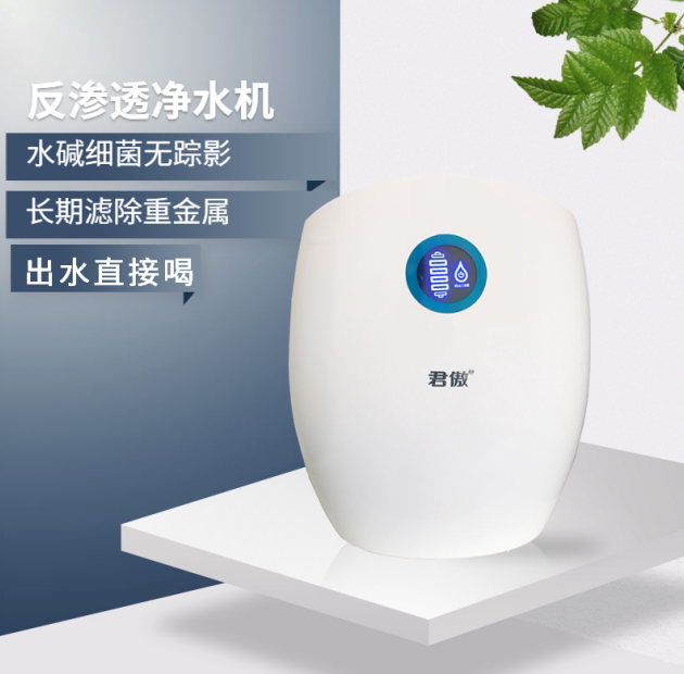 免安装橱下式净水器RO反渗透400G大通量过滤全自动饮水机无压力桶