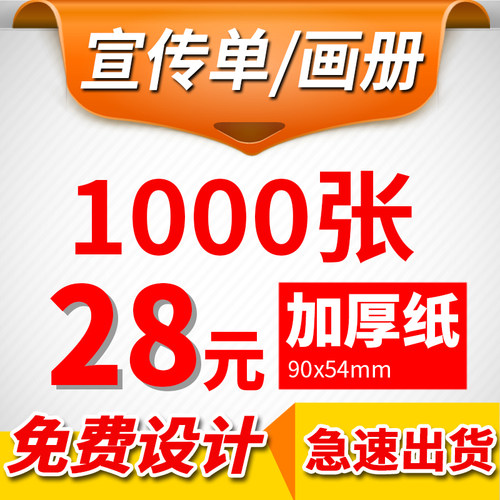 宣传单印刷设计双面A5A4A3折页宣传册画册单页制作彩印说明书海报