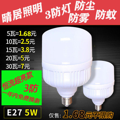恒流18w螺口超亮照明b22led灯泡