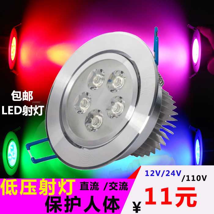 12V 24V底压LED射灯筒灯75公分开孔粉光红色蓝光船上工程款防触电