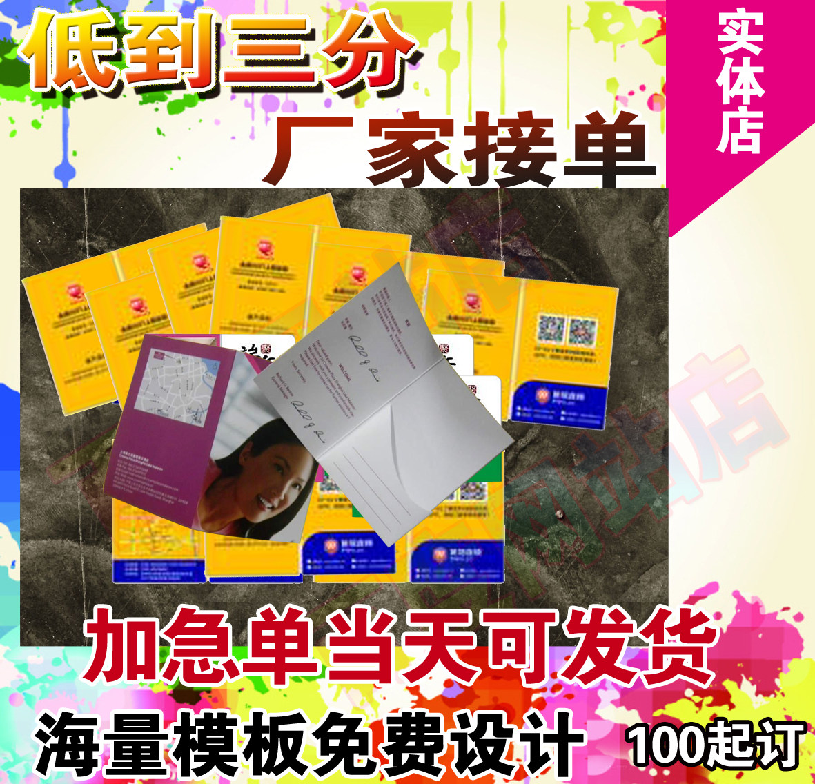 格林豪泰房卡套定制七天酒店VIP卡袋宾馆定做尚客优如家宜家连锁,个性定制/设计服务/DIY,其它定做类,淘宝优惠券,粉丝福利购,淘宝优惠卷