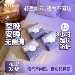 五月私语经期安睡裤超透气防侧漏姨妈裤成人拉拉裤夏季透气不闷热