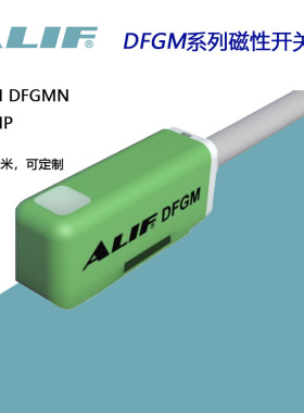 DFGM DFGMN DFGMP元利富ALIF爱里富磁感应开关DFSM-020 DFSMN MP