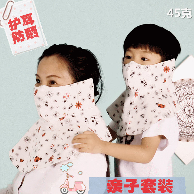 亲子棉布加大防晒护颈护耳夏季时尚紫外线口罩 护脖妈妈女儿面罩