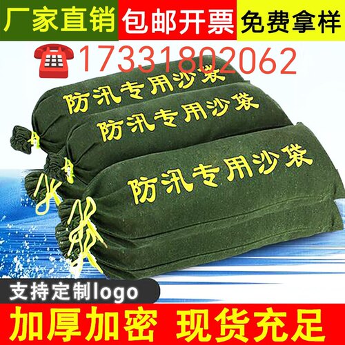 防汛沙袋有机硅加厚帆布防洪防汛消防抗洪物业阻水编织家用防水袋