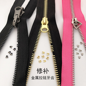 3号5号衣服拉链牙齿箱包皮包金属拉链牙粒皮鞋 子拉链修复拔牙钳子