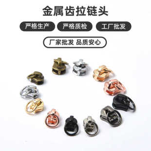 高档真皮包3号5号拉链头带圆圈火车头拉头金属拉链头五金配件DIY