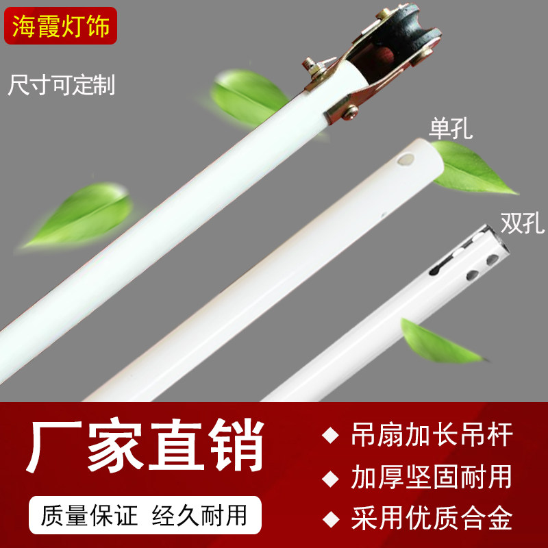 吊扇加长杆吊扇加厚家用延长吊杆图片