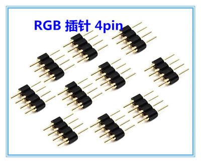3528 5050 led灯带免焊4pin 插针 RGB连接头4芯连接器