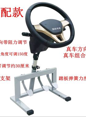 驾小二驾驶模拟机练车方向盘驾校训练捷达桑塔纳科目二驾照模拟器