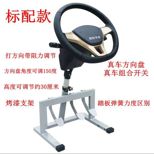 驾校驾驶模拟机驾小二