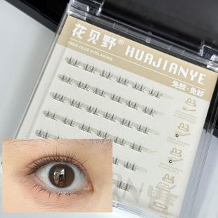 3-5mm超自然短短下睫毛妈生感短款假睫毛淡颜妈生无中生有免胶款