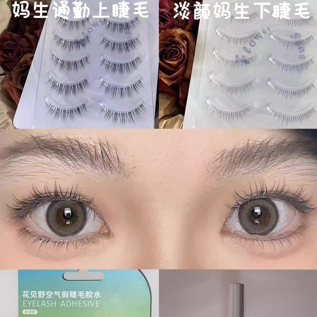 新手残党早八通勤新人组合装（共10对假睫毛+镊子+剪刀+收纳袋）,彩妆/香水/美妆工具,假睫毛,淘宝优惠券,粉丝福利购,淘宝优惠卷