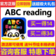 abcreading绘本分级阅读 Reading图书馆vip年卡电子版 美国Raz ABC