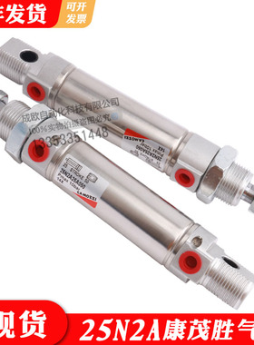 康茂盛胜CAMOZZI迷你气缸25N2A16/20/25A025A050/80/100/125/200