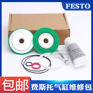 气缸密封件维修包ADN/ADVU-20-25-32-40-50-63-80-100-P-A