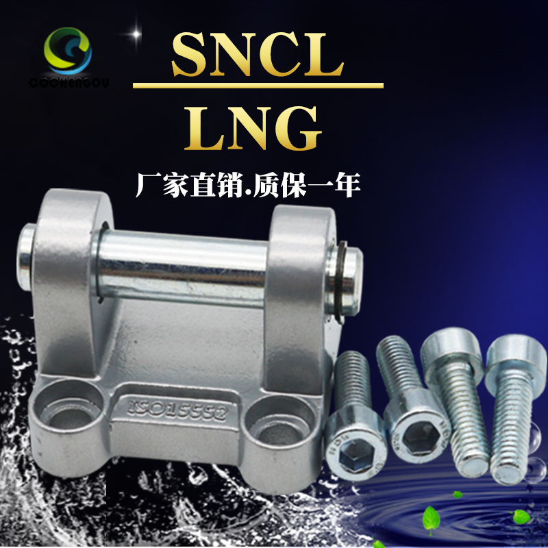 气缸底座DNC附件SNCL LNG SNCB SNC32 40 50 63 80 100 125SE SI