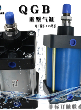 无锡型标准气缸QGB32/50/63/80-25-50-75*100*125*150S QGBII QGS