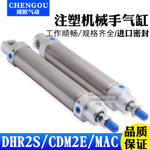 注塑机械手回旋摆动气缸AKD2B DHR2S CDM2E/MAC40X125 DSC40B