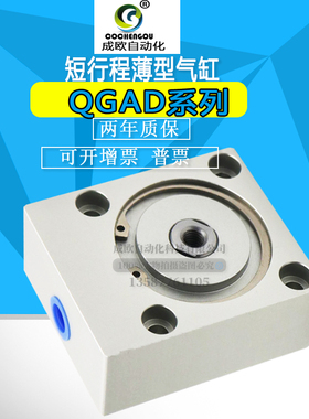F.TEC济南华能型扁平短行程气缸QGAD32-5 QGAD32-11 QGAD50-10