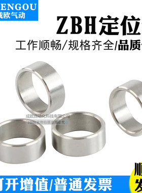 替代FESTO费斯托186717 8210493 ZBH-5/7/9/12/15/25定位环定位套