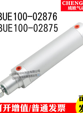 NORGREN诺冠气缸X-BUE100-02876 X-BUE100-02875 PSCO24-32-80-00