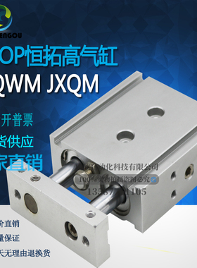 HITOP恒拓高气缸JXQWM JXQM10X16X20X25X32X10X20X30X50X80X100