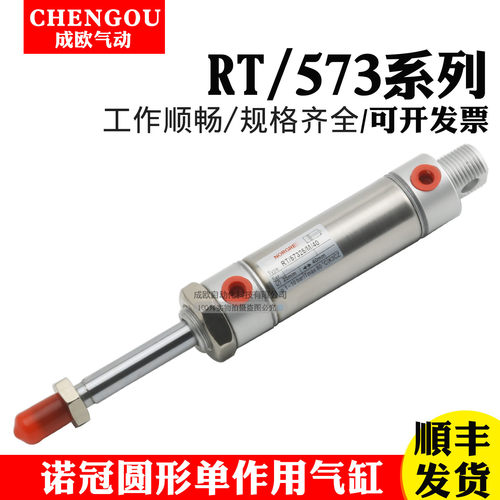 NORGREN诺冠气缸RT/573 RT57310/M20/25/32/40/50/63/75/80/100